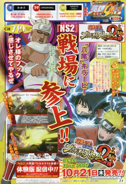 Naruto Shippuden Ultimate Ninja Storm 2 – updated 17th September